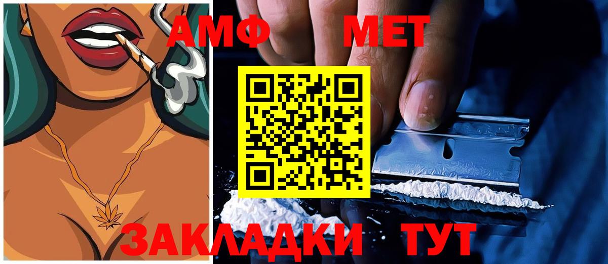 Амфетамин Premium  Вход с VPN  Amphetamine  Карталы 