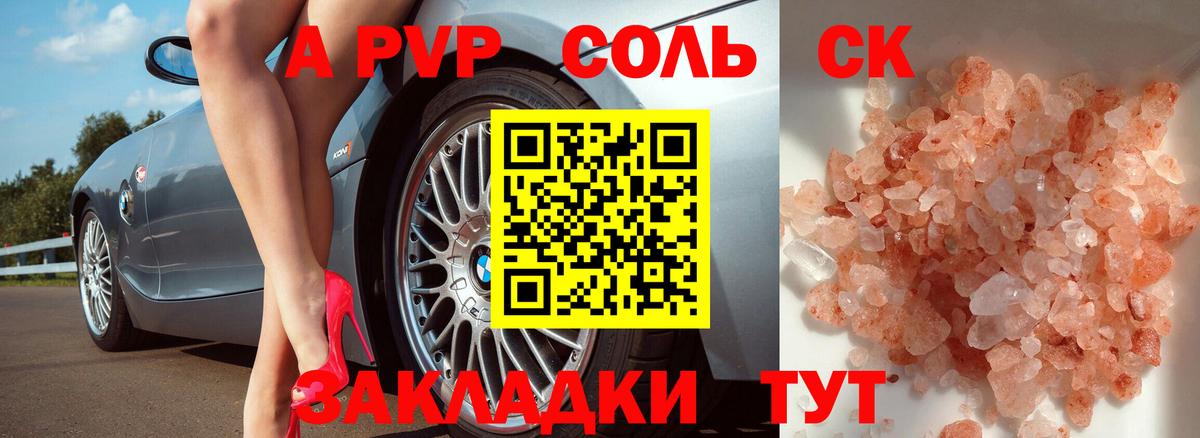 A PVP СК КРИС Карталы
