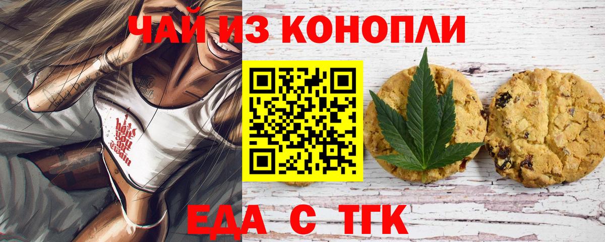 Карталы  Canna-Cookies марихуана  Вход с VPN 