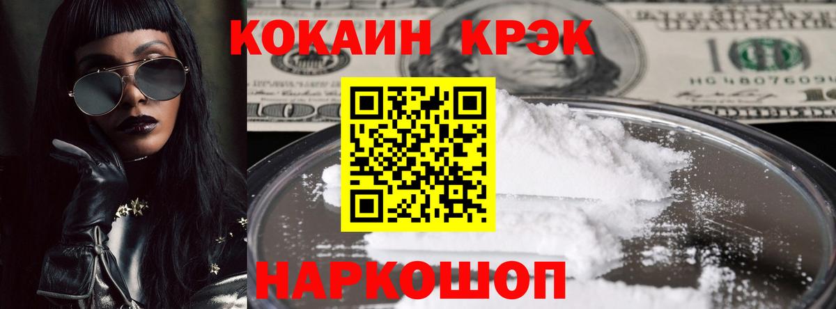 Cocaine Fish Scale Карталы