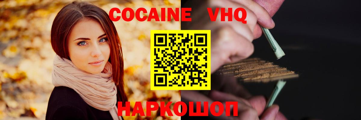 Карталы  Cocaine FishScale  Вход с VPN  КОКАИН Боливия 