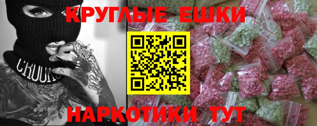 Экстази таблы  Вход с VPN  Ecstasy  Карталы 