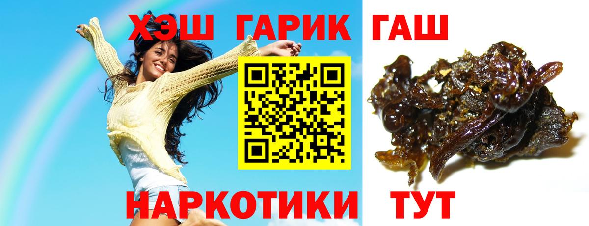 ГАШИШ 40% ТГК  Гашиш индика сатива  Вход с VPN  Карталы 