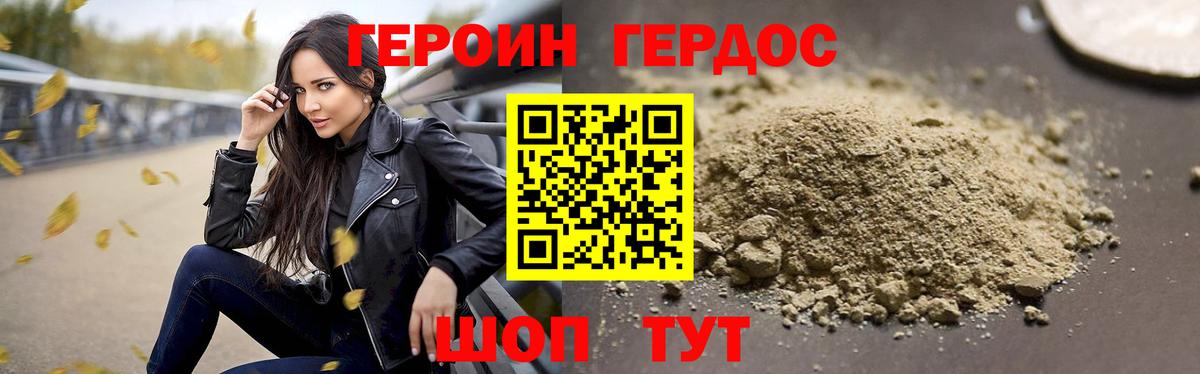 ГЕРОИН Афган  Вход с VPN  Карталы 