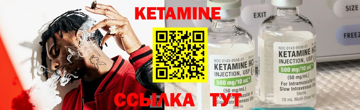 КЕТАМИН VHQ  Вход с VPN  Карталы 