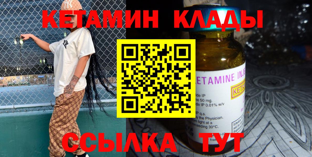 Кетамин VHQ Карталы