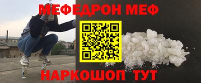 стафф Краснокаменск