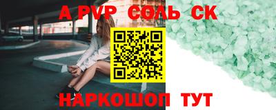 стафф Краснокаменск