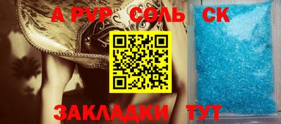 стафф Краснокаменск