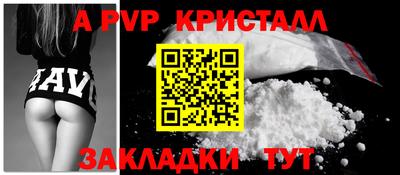 стафф Краснокаменск