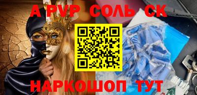 метамфетамин Краснодар
