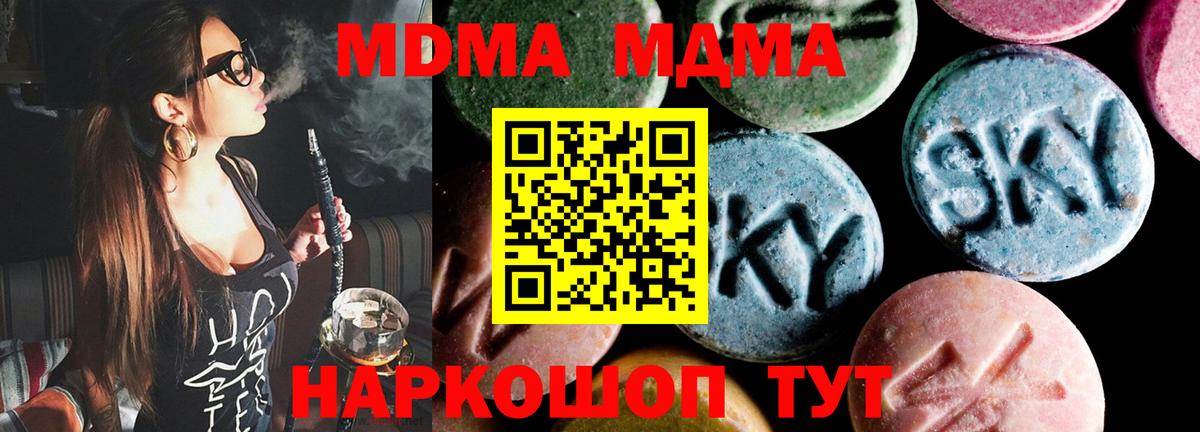 MDMA молли Карталы
