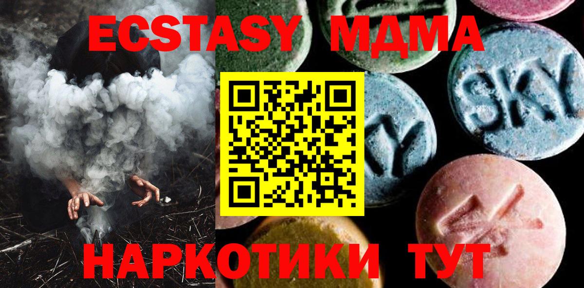 MDMA crystal  МДМА VHQ  Карталы  МДМА  Вход с VPN 