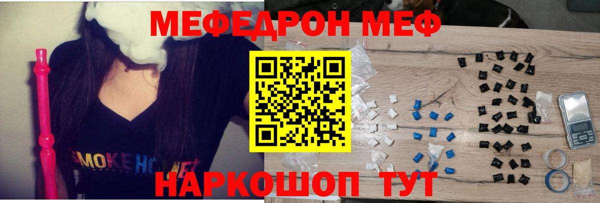 Меф мяу мяу кристаллы Карталы