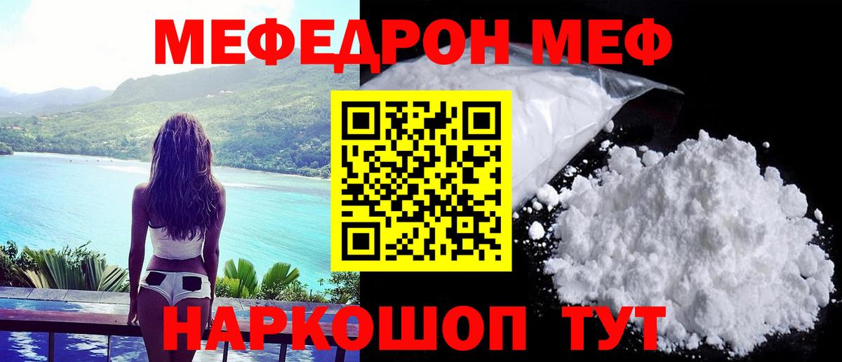 МЕФ  Меф VHQ  наркотики  МЕФ кристаллы  Карталы  Вход с VPN  Меф 