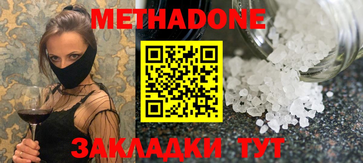 МЕТАДОН мёд  Вход с VPN  Карталы  Метадон мёд 