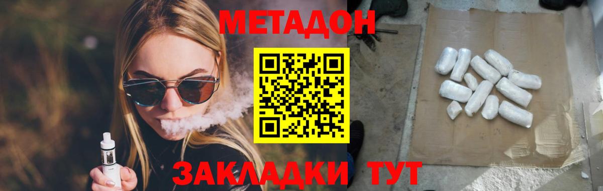Метадон methadone Карталы
