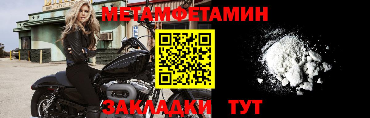 Первитин кристалл  Первитин кристалл  Карталы  Вход с VPN 