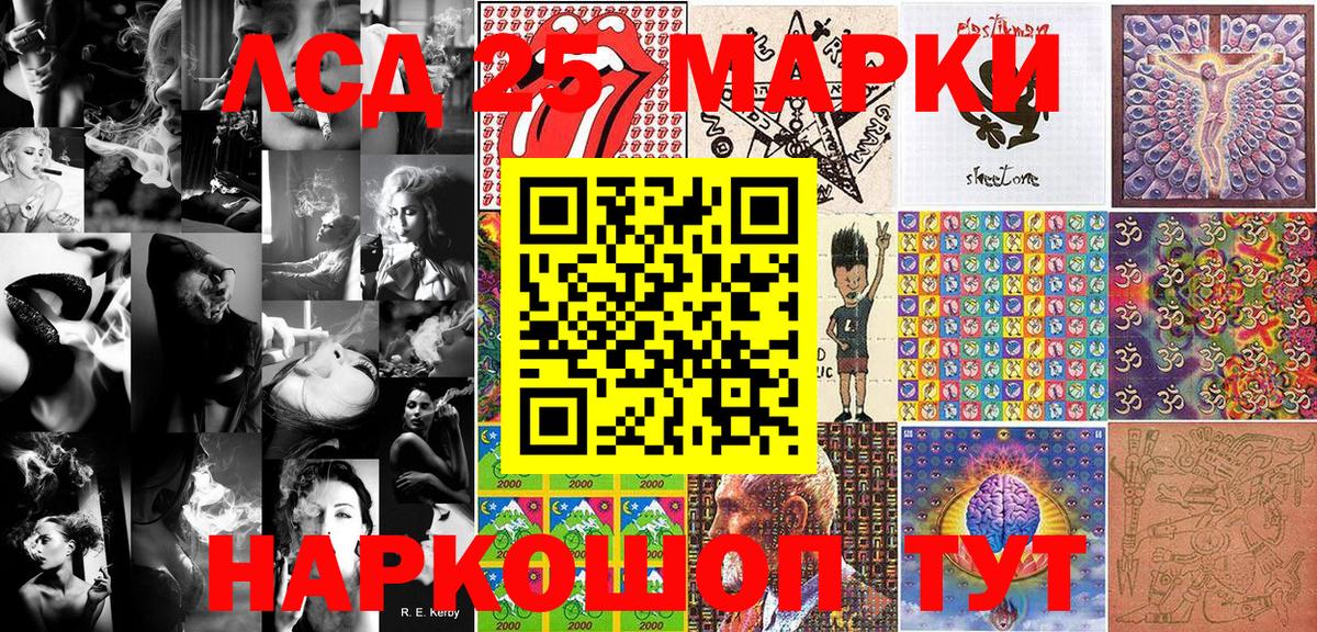 Марки 25I-NBOMe 1,5мг Карталы